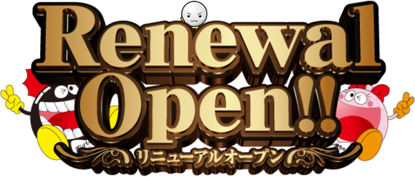 有楽森岡店の最新情報画像