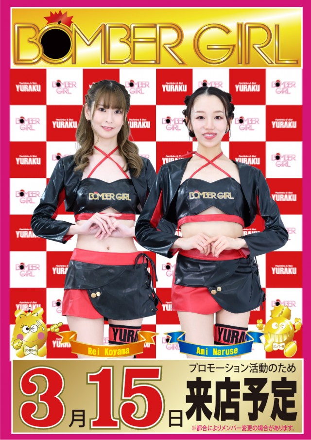 有楽森岡店の最新情報画像
