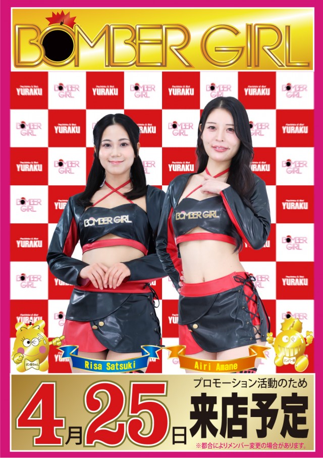 有楽森岡店の最新情報画像
