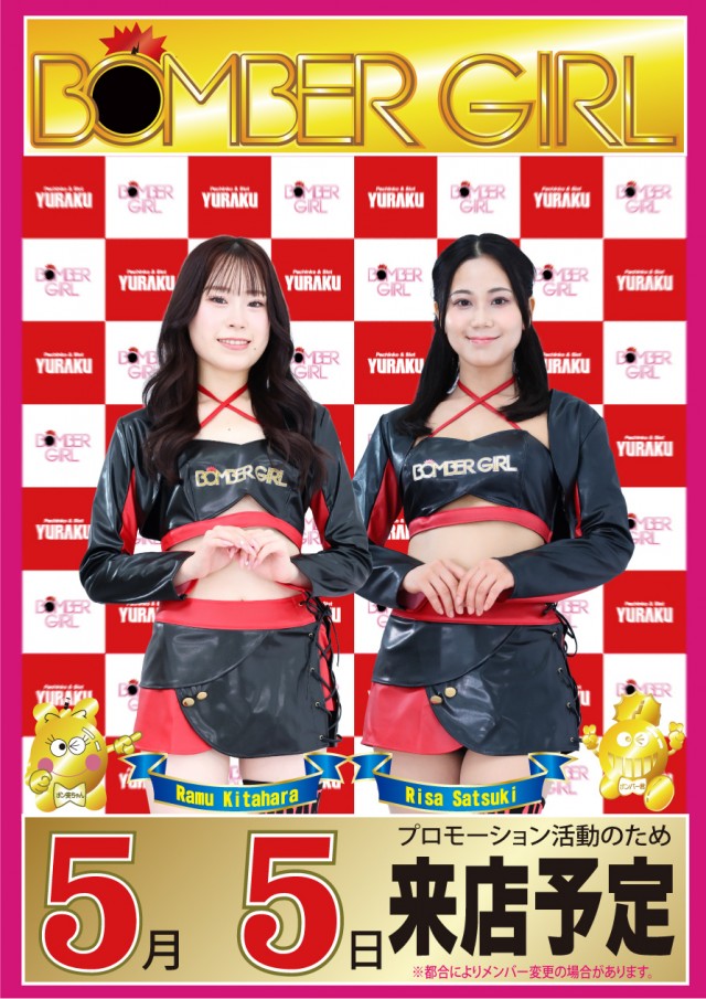 有楽森岡店の最新情報画像