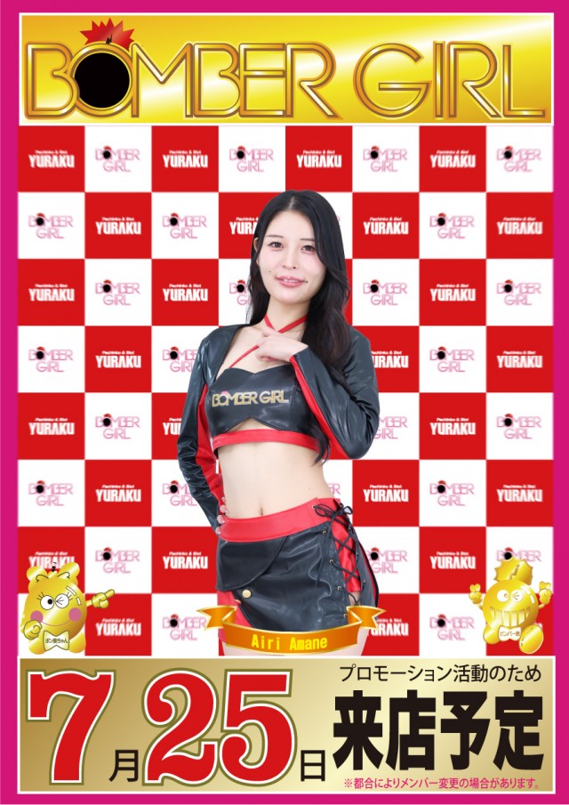 有楽森岡店の最新情報画像