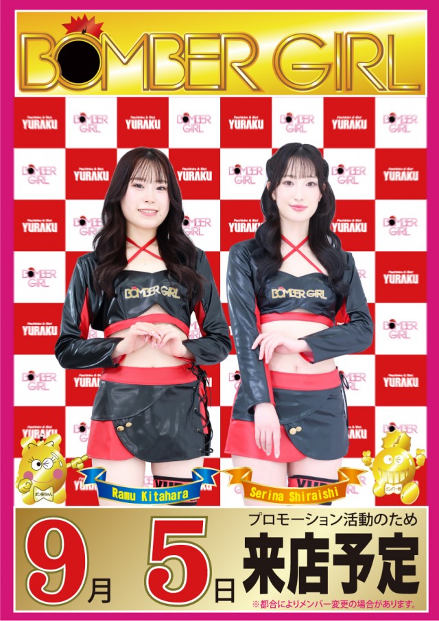 有楽森岡店の最新情報画像