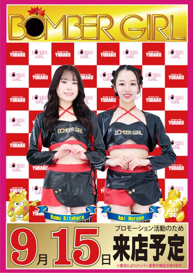 有楽森岡店の最新情報画像