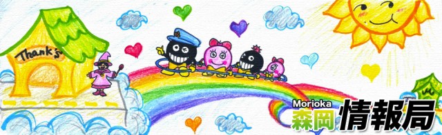 有楽森岡店の最新情報画像