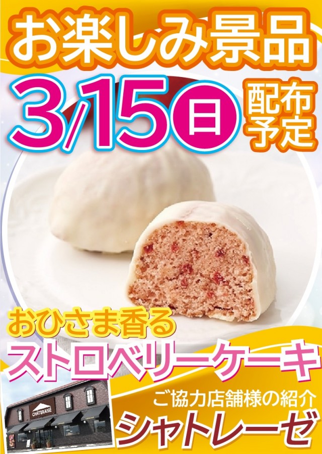 有楽森岡店の最新情報画像