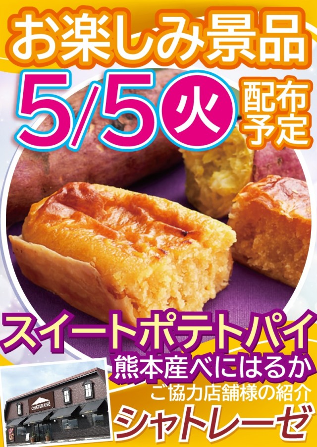 有楽森岡店の最新情報画像