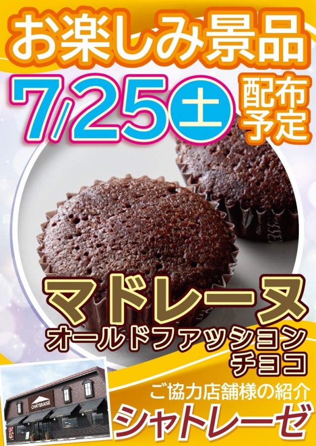 有楽森岡店の最新情報画像