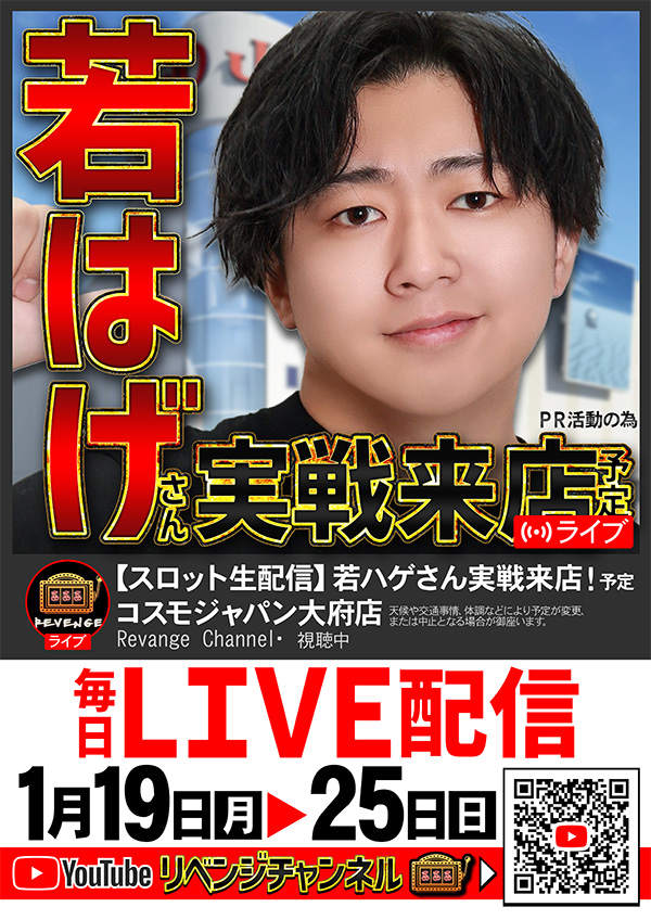 コスモジャパン大府店の最新情報画像