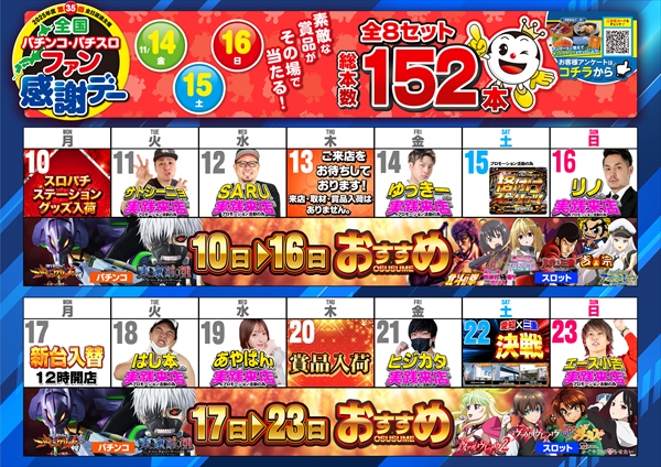 コスモジャパン大府店の最新情報画像