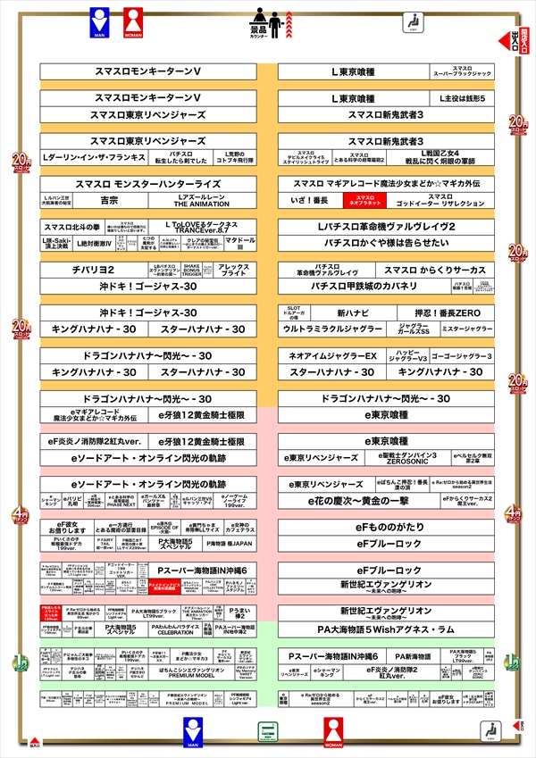 コスモジャパン大府店の最新情報画像