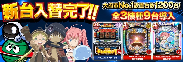 コスモジャパン大府店の最新情報画像