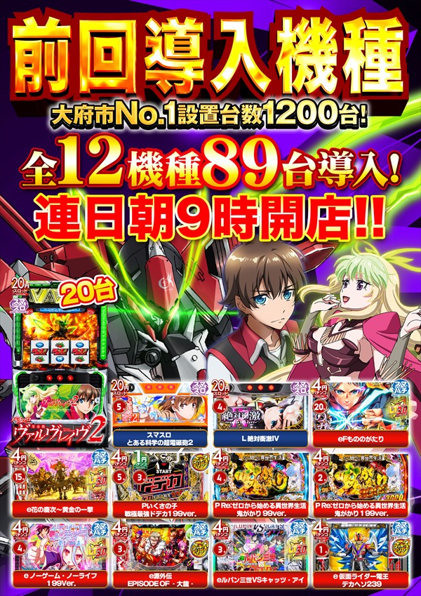 コスモジャパン大府店の最新情報画像