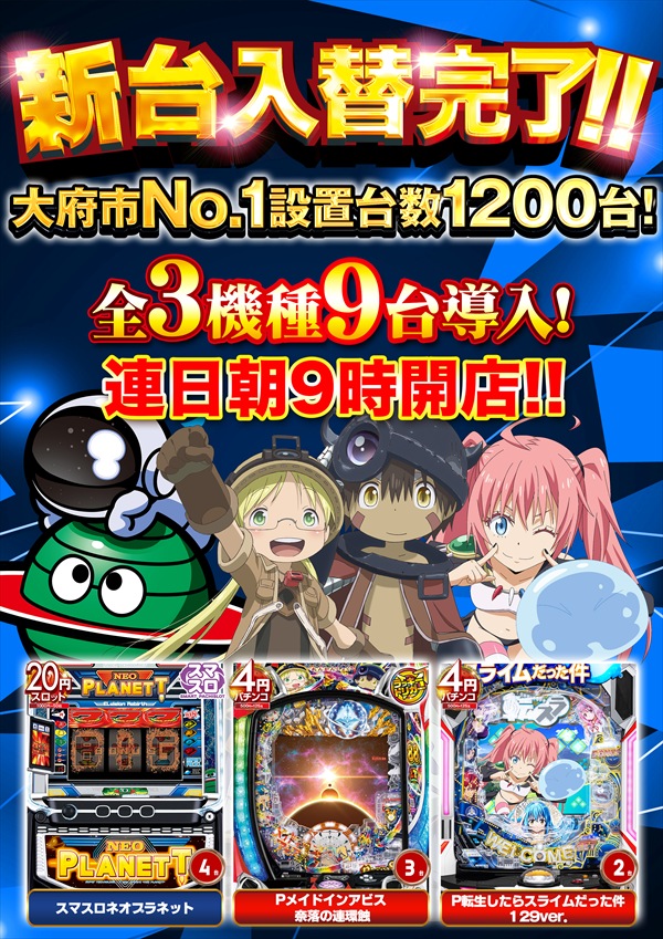 コスモジャパン大府店の最新情報画像