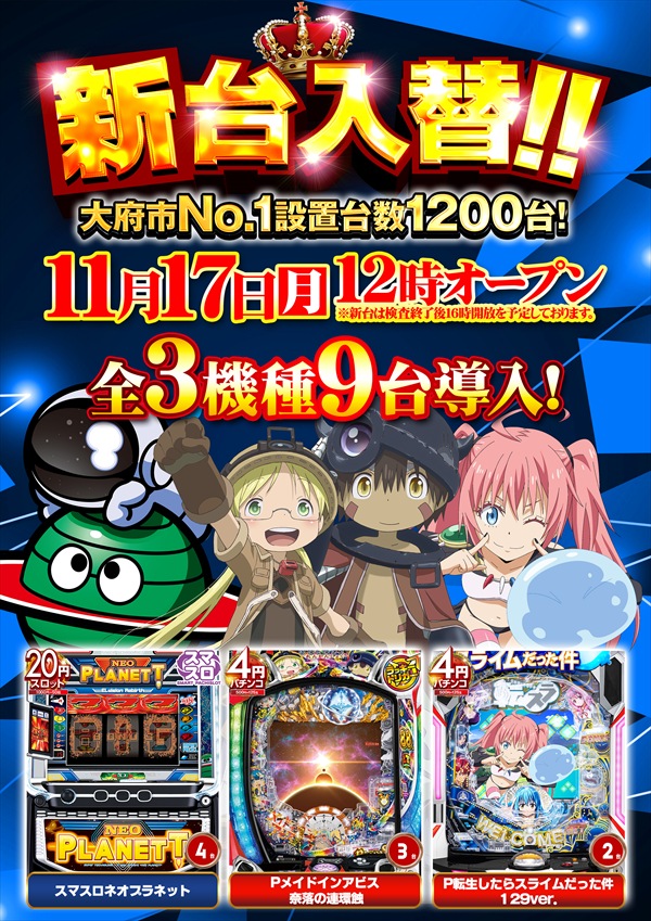 コスモジャパン大府店の最新情報画像