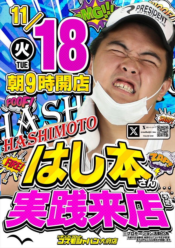 コスモジャパン大府店の最新情報画像