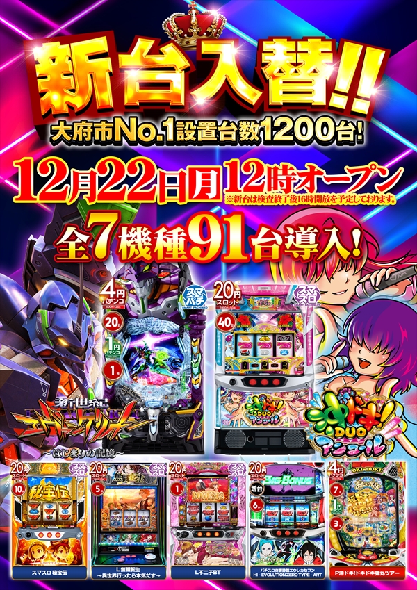 コスモジャパン大府店の最新情報画像