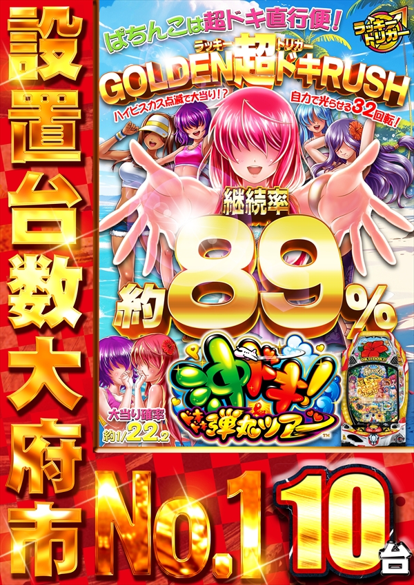 コスモジャパン大府店の最新情報画像