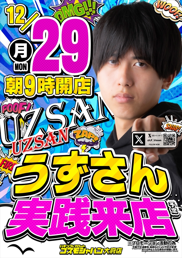 コスモジャパン大府店の最新情報画像
