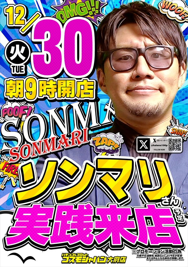 コスモジャパン大府店の最新情報画像