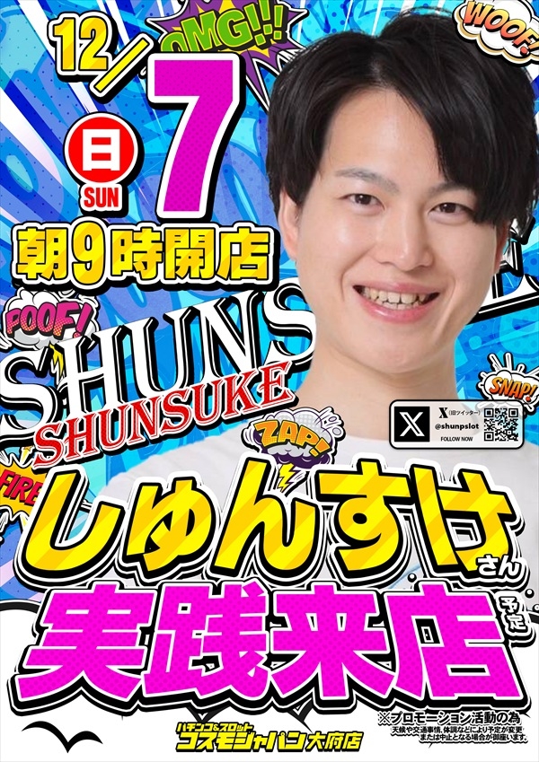 コスモジャパン大府店の最新情報画像