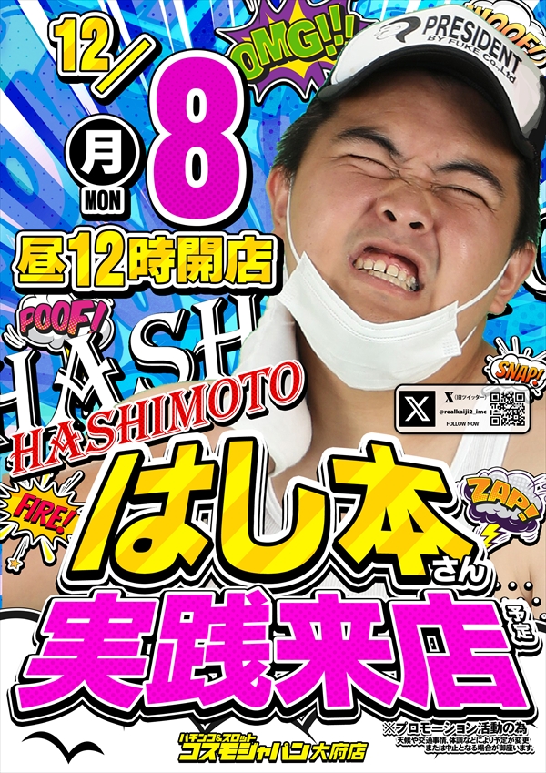 コスモジャパン大府店の最新情報画像