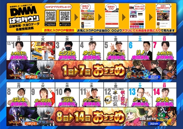 コスモジャパン大府店の最新情報画像