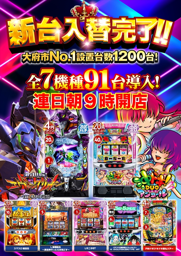 コスモジャパン大府店の最新情報画像