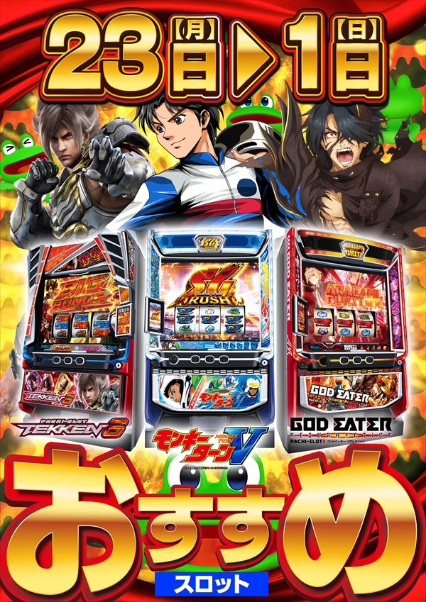 コスモジャパン大府店の最新情報画像