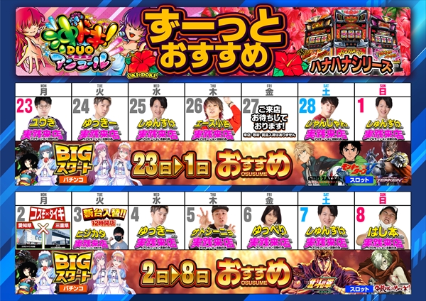 コスモジャパン大府店の最新情報画像