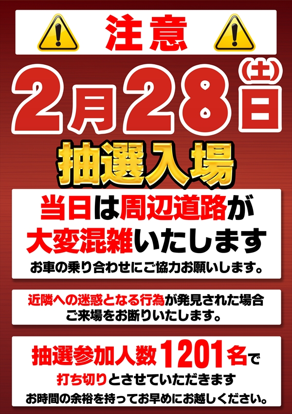 コスモジャパン大府店の最新情報画像