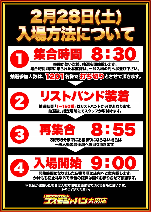 コスモジャパン大府店の最新情報画像