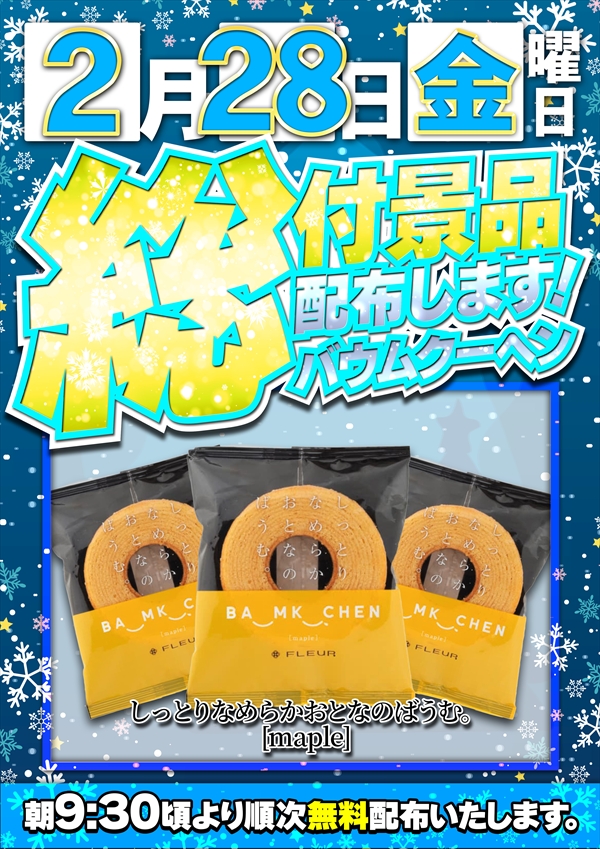 コスモジャパン大府店の最新情報画像