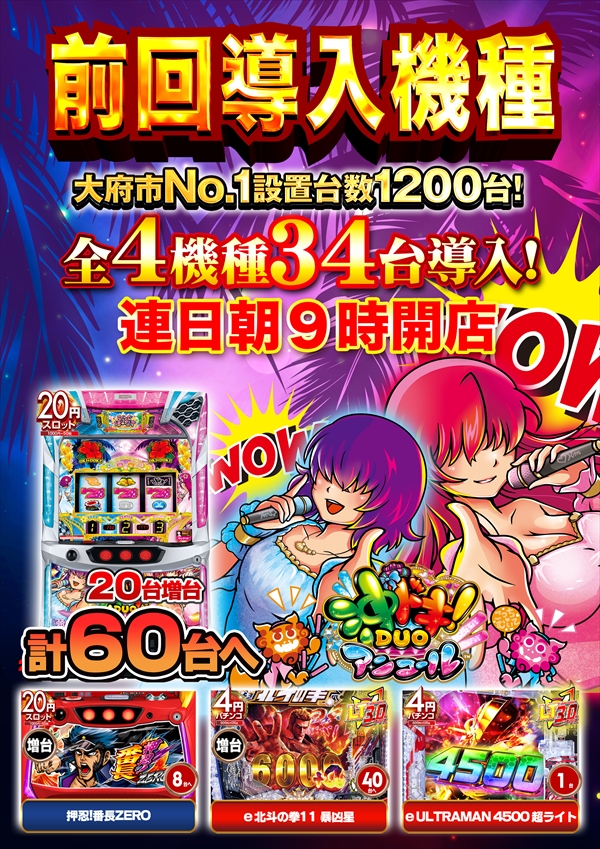 コスモジャパン大府店の最新情報画像