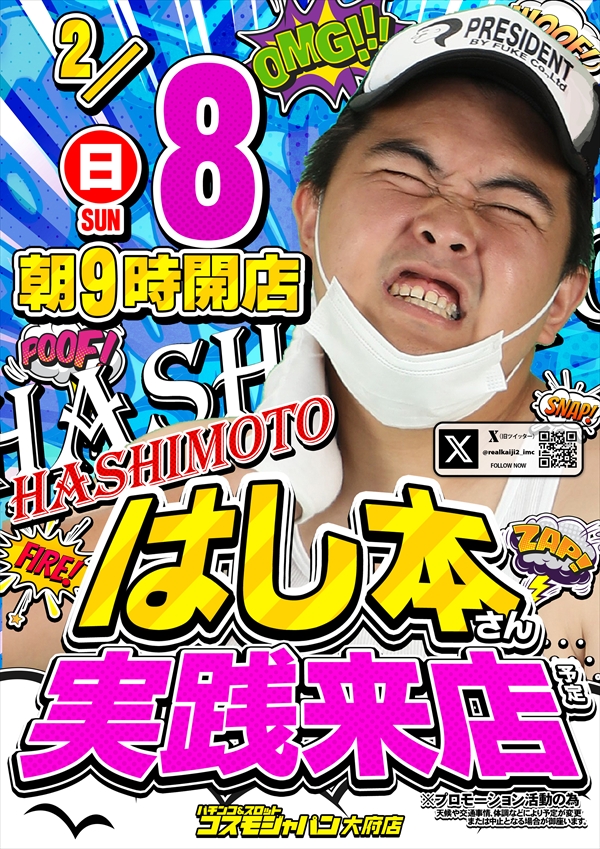 コスモジャパン大府店の最新情報画像