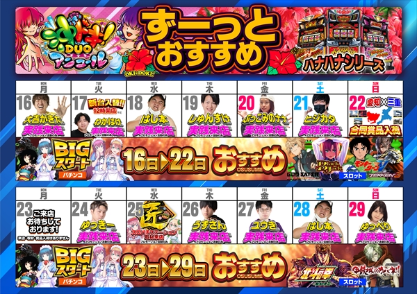 コスモジャパン大府店の最新情報画像