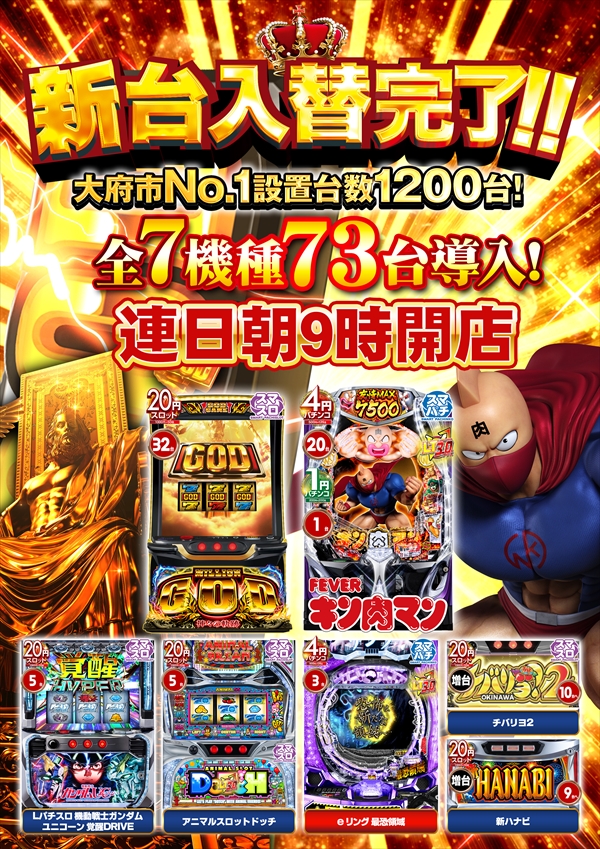 コスモジャパン大府店の最新情報画像