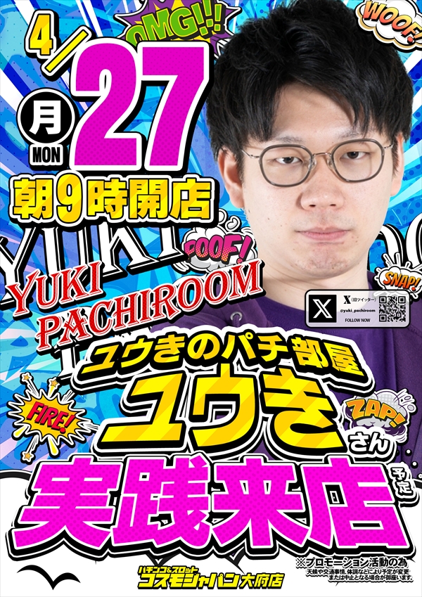 コスモジャパン大府店の最新情報画像
