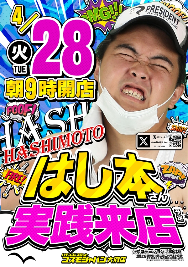 コスモジャパン大府店の最新情報画像