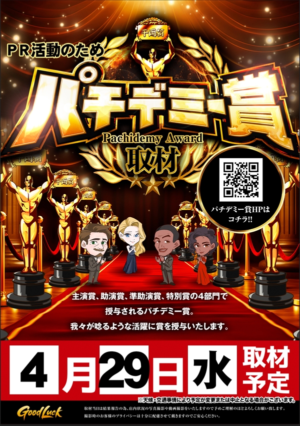 コスモジャパン大府店の最新情報画像