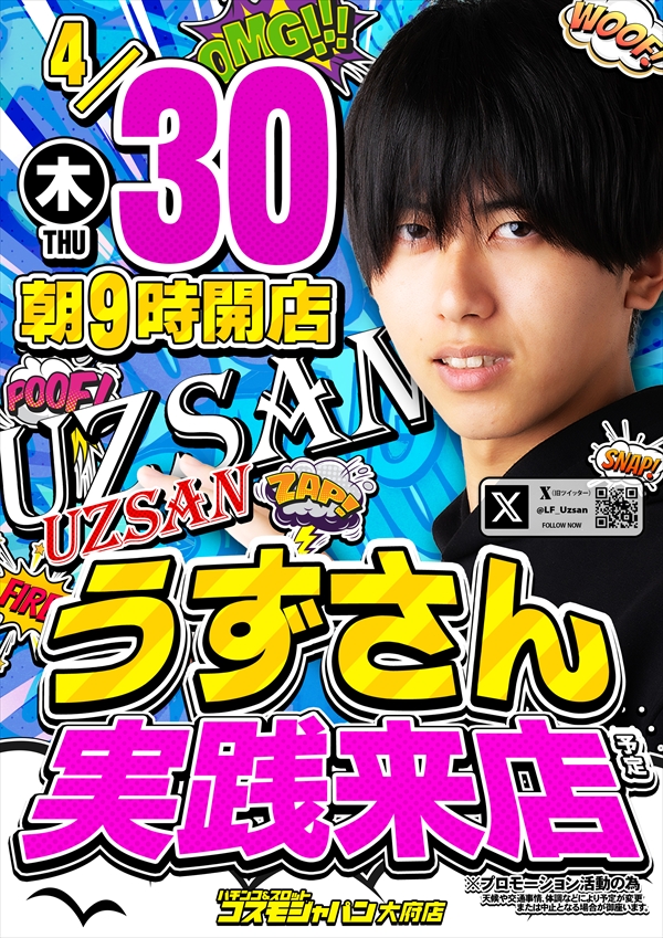 コスモジャパン大府店の最新情報画像