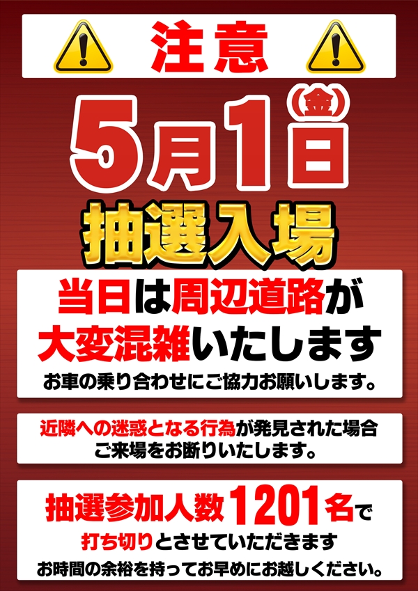 コスモジャパン大府店の最新情報画像