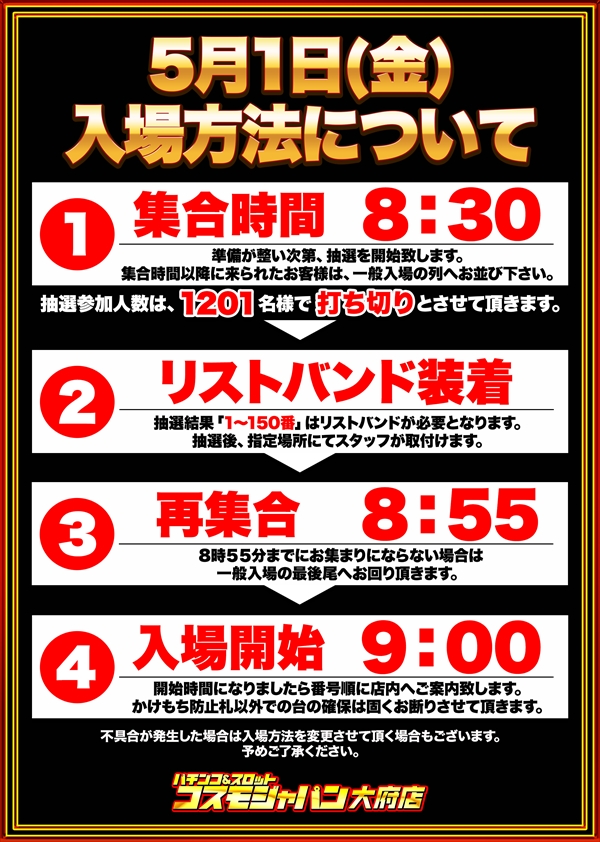 コスモジャパン大府店の最新情報画像