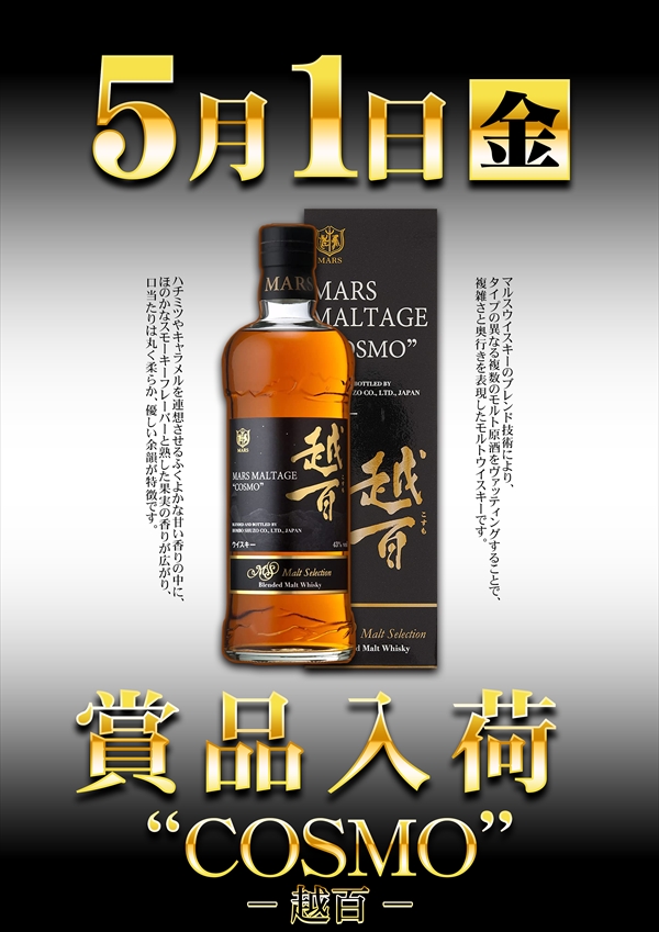 コスモジャパン大府店の最新情報画像