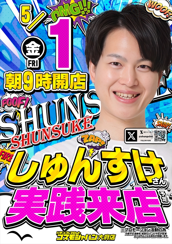 コスモジャパン大府店の最新情報画像