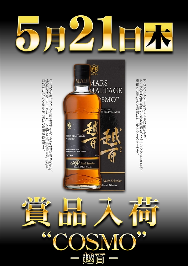 コスモジャパン大府店の最新情報画像