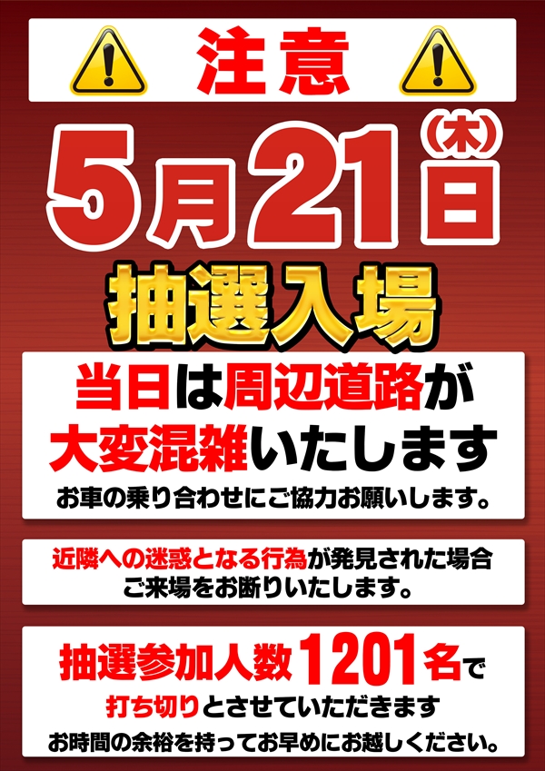 コスモジャパン大府店の最新情報画像