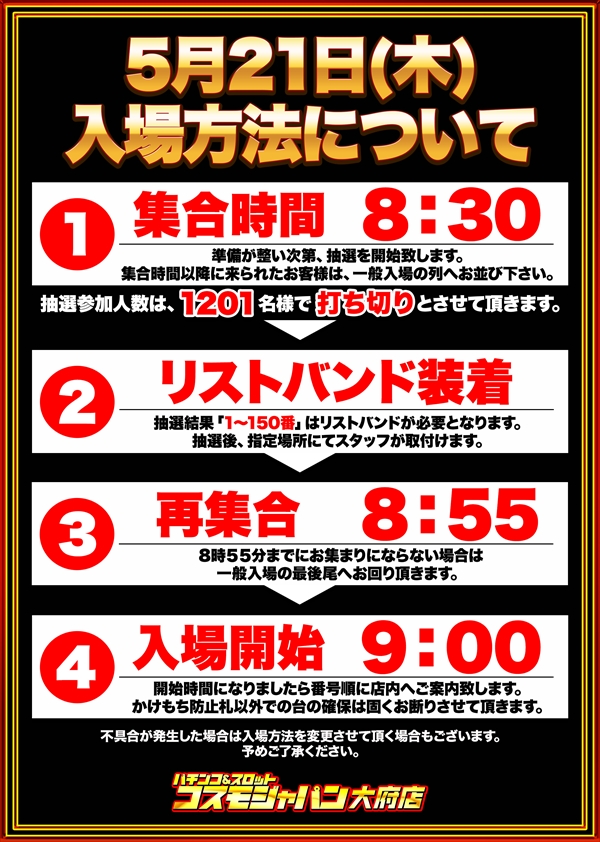 コスモジャパン大府店の最新情報画像