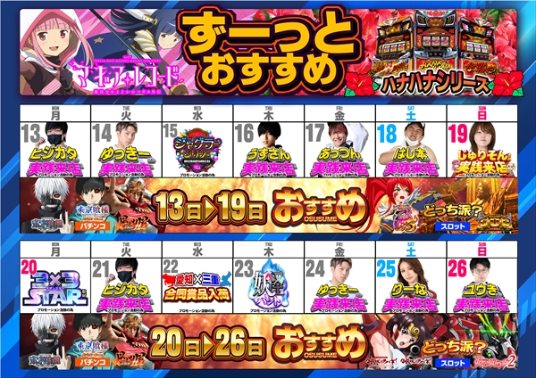 コスモジャパン大府店の最新情報画像