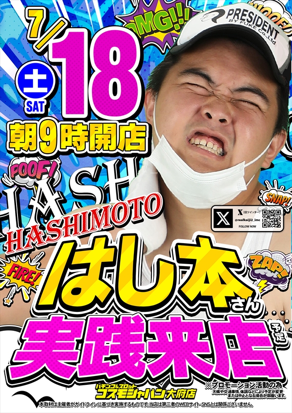 コスモジャパン大府店の最新情報画像
