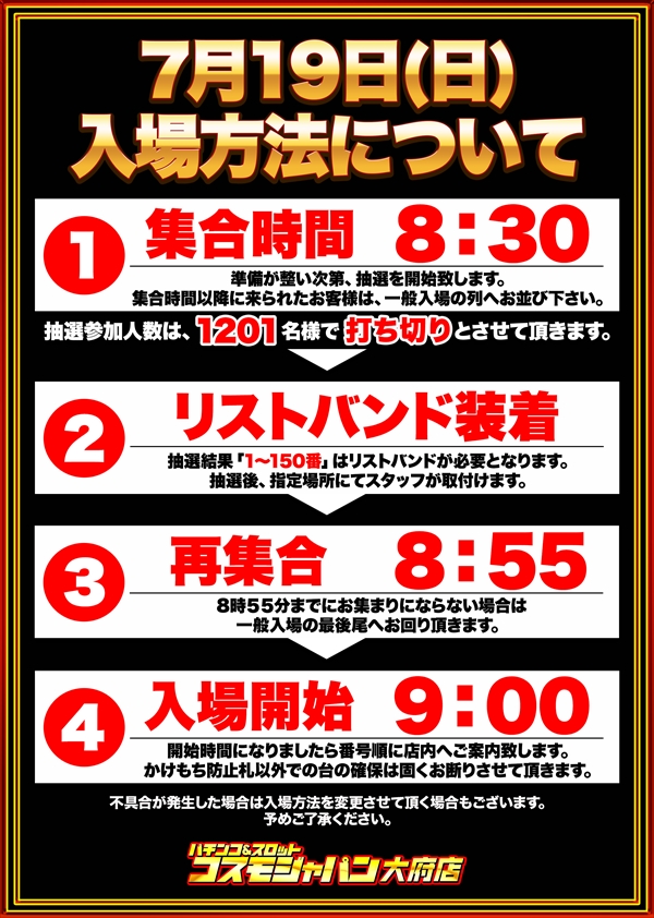 コスモジャパン大府店の最新情報画像